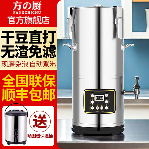 豆浆机商用早餐店全自动大容量豆渣分离一体加热大型破壁机磨浆机