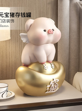 可爱生肖猪存钱罐客厅桌面摆件家居E饰品大容量储钱罐开业生日礼