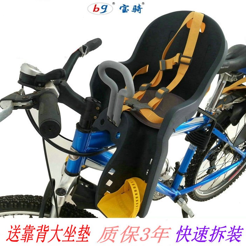 宝骑快拆山地车自行车儿童单车座椅前置女式折叠车X宝宝安全坐椅