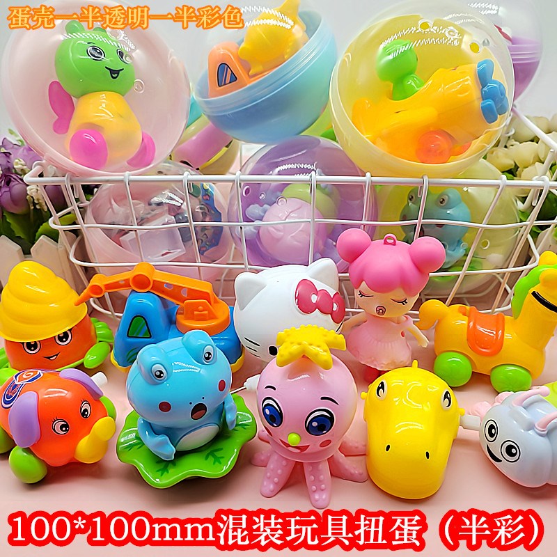 100号扭e扭蛋球卡通公仔拼装益智礼品小学生奖品礼物开学生日积木