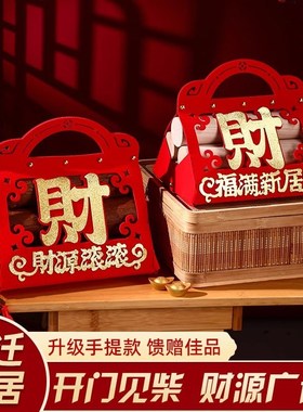 乔迁新居布置装饰柴火木柴摆件乔迁H之喜礼物搬家入宅仪式用品