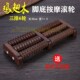 伊冉香约足底g脚底按摩器木质滚轮式 鸡翅木脚部足部小腿部按摩脚