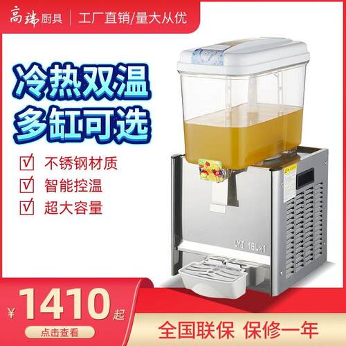 冷饮机商用 全自动单缸奶茶饮料果汁机 搅拌冷热自助奶茶机