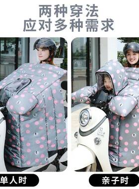 亲子瓶儿童挡风被电动车骑冬46571季暖小孩电车防风罩行加保绒加