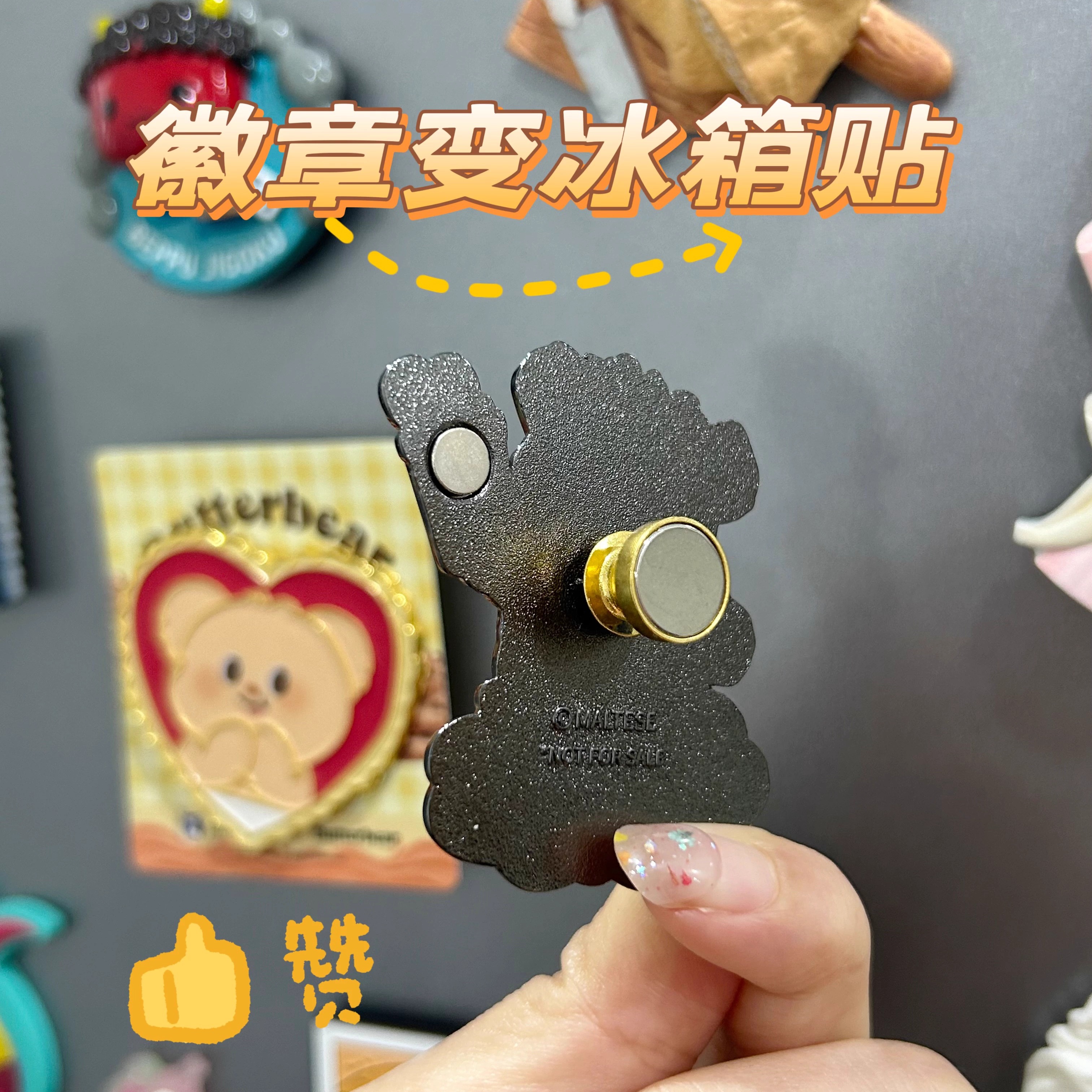 徽章改冰箱贴转换器 胸针变冰箱贴 diy 徽章收纳 强磁吸