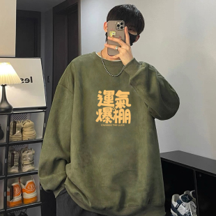 大码300斤运气爆棚印花圆领卫衣男女春秋季重磅麂皮绒长袖T恤上衣