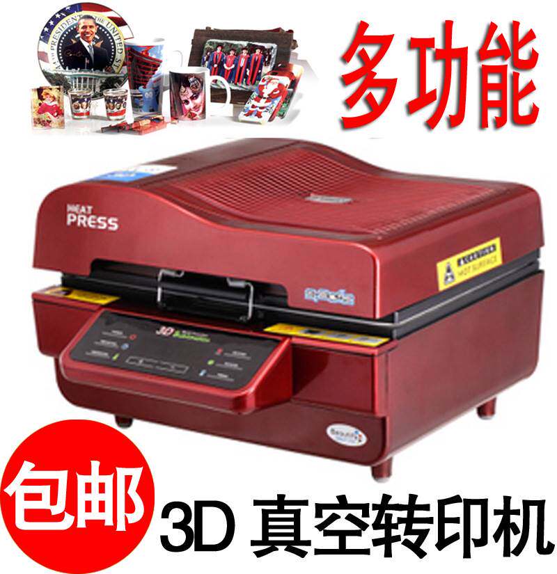 新款diy万能3d真空热转印机器多功能曲面3d热转印设备烫画机