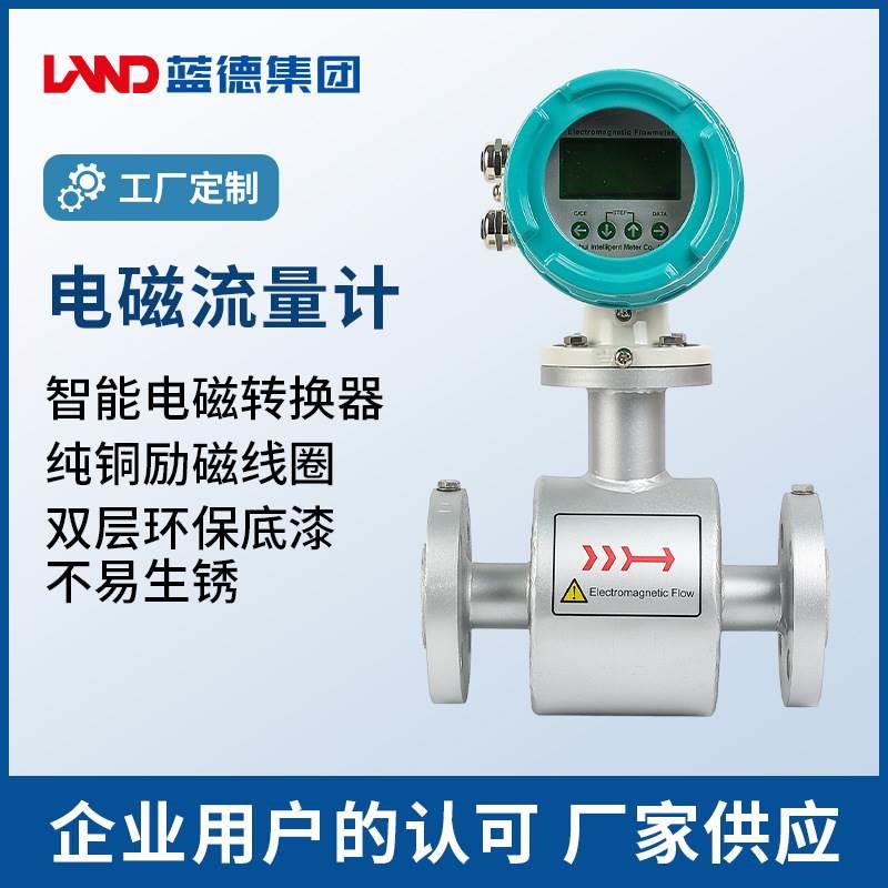 智能电磁流量计一体分体管道式流量传感器纯铜励磁线圈电磁转换器