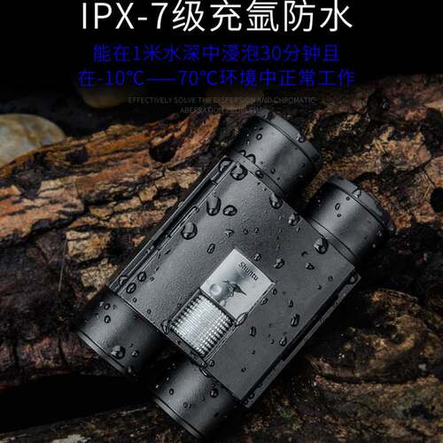 胜途双筒望眼镜便携高清户外专业望远镜充氮防水L1025ED 2代新品