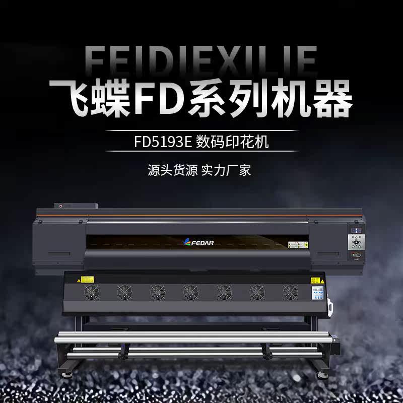 (鑫润彩）3头I3200数码印花打印机，3D热升华转印机器设备怎么样,好用不?