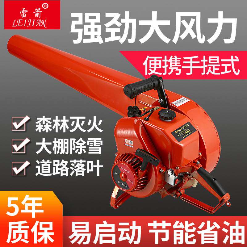 雷箭6MF-42风力灭火机森林消防汽油吹风吹雪马路吹风机手提大功率