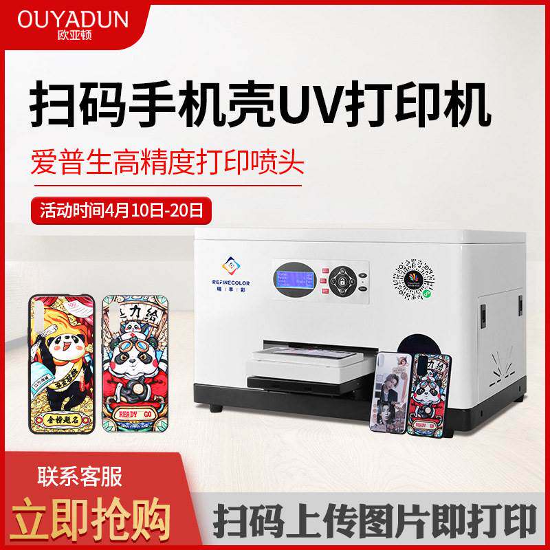 uv打印机小型A3手机壳亚克力平板水晶标烫画数码印花UV印刷打印机使用感如何?