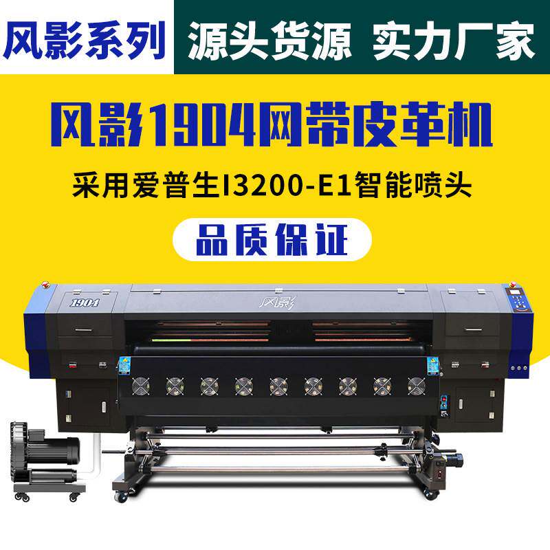 厂家鑫润彩（双头I3200)数码印花打印机械工业服装印花印刷设备属于什么档次？