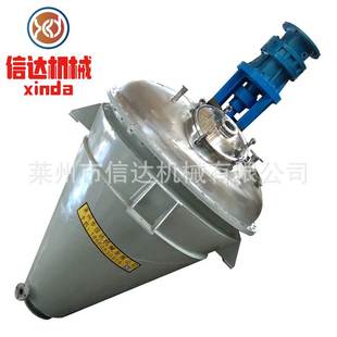 单螺旋锥形混料机 螺带混合机 真空单锥搅拌机 立式 20年厂家