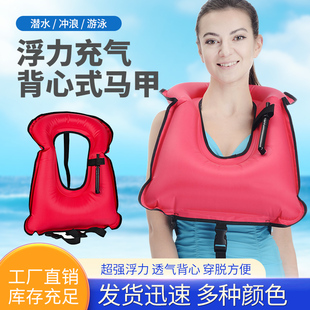 充气式救生衣成人儿童便携嘴式吹气游泳浮潜背心马甲救生衣