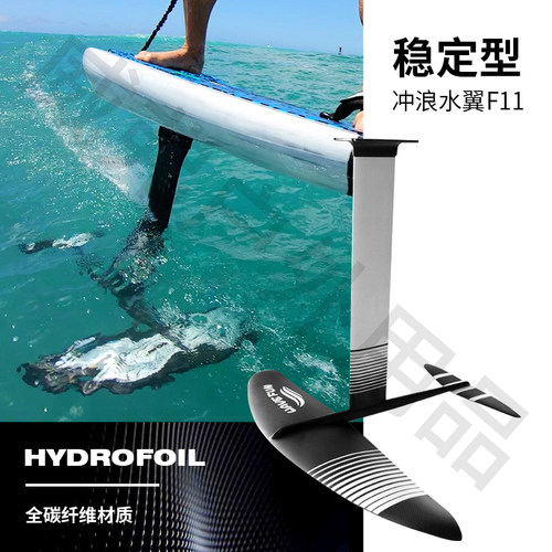 冲浪板威弗碳纤维水翼