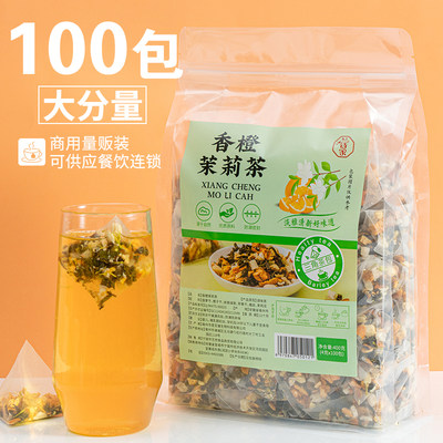 香橙茉莉花茶茉莉绿茶叶冷泡茶