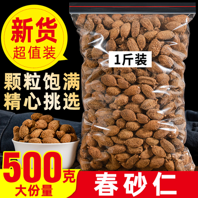 春砂仁500g纯天然无熏硫