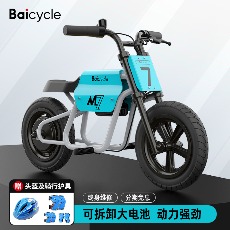 Baicycle小米小白儿童电动车锂电池时尚两轮摩托车小孩电动童车M7