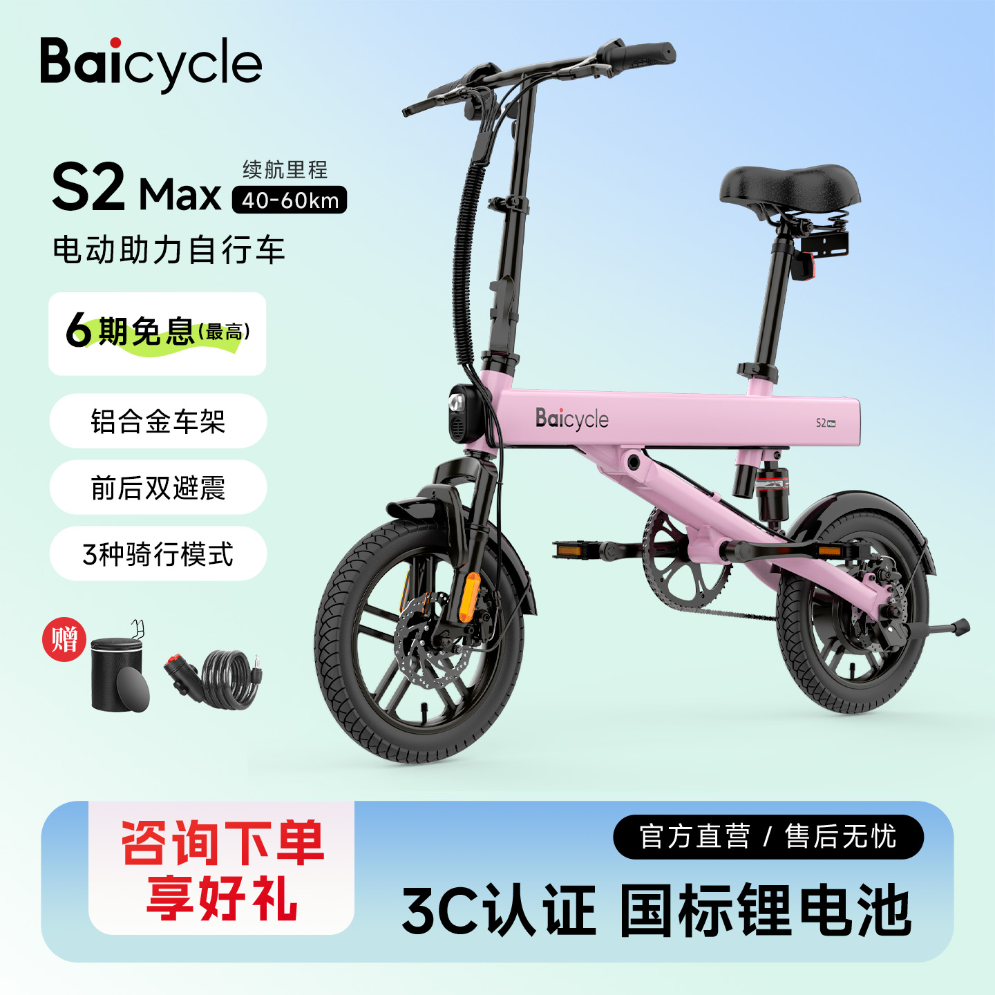 baicycle小白电动助力折叠自行车