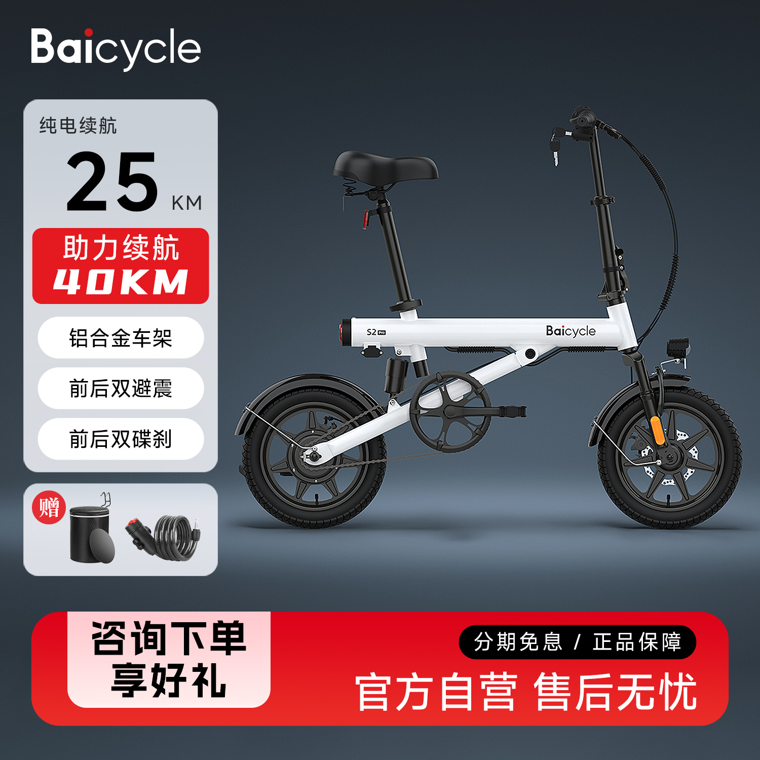 小白折叠电动电助力自行车