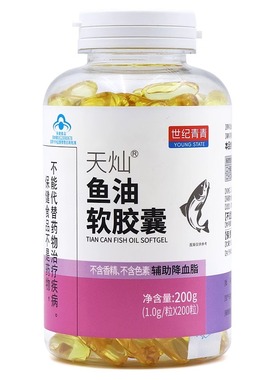 世纪青青天灿深海鱼油丸磷脂软胶囊200粒鱼肝油成人中老年药店