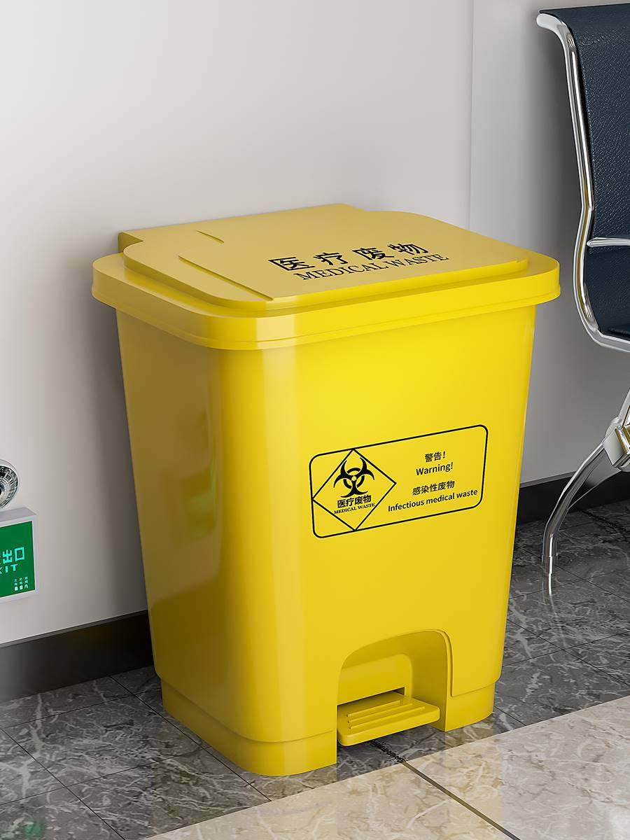 脚踏式医疗垃圾桶大号加厚带盖商用垃圾箱医院废物专用脚踩卫生桶