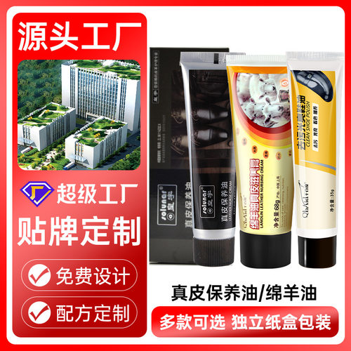 皇宇鞋油皮鞋油清洁神器真皮保养油上光套装鞋蜡黑无色厂家