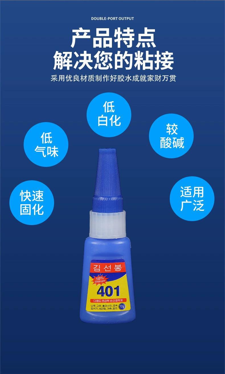 401鞋胶强力透明韩国版软胶鞋子美甲修补金属塑料饰品12g