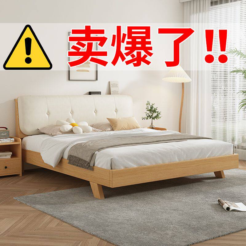 实木床简约现代经济型1.8米软包大床1.5米北欧风双人床1米成人床
