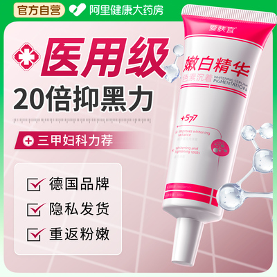 德国私密护理品牌【粉嫩精华】