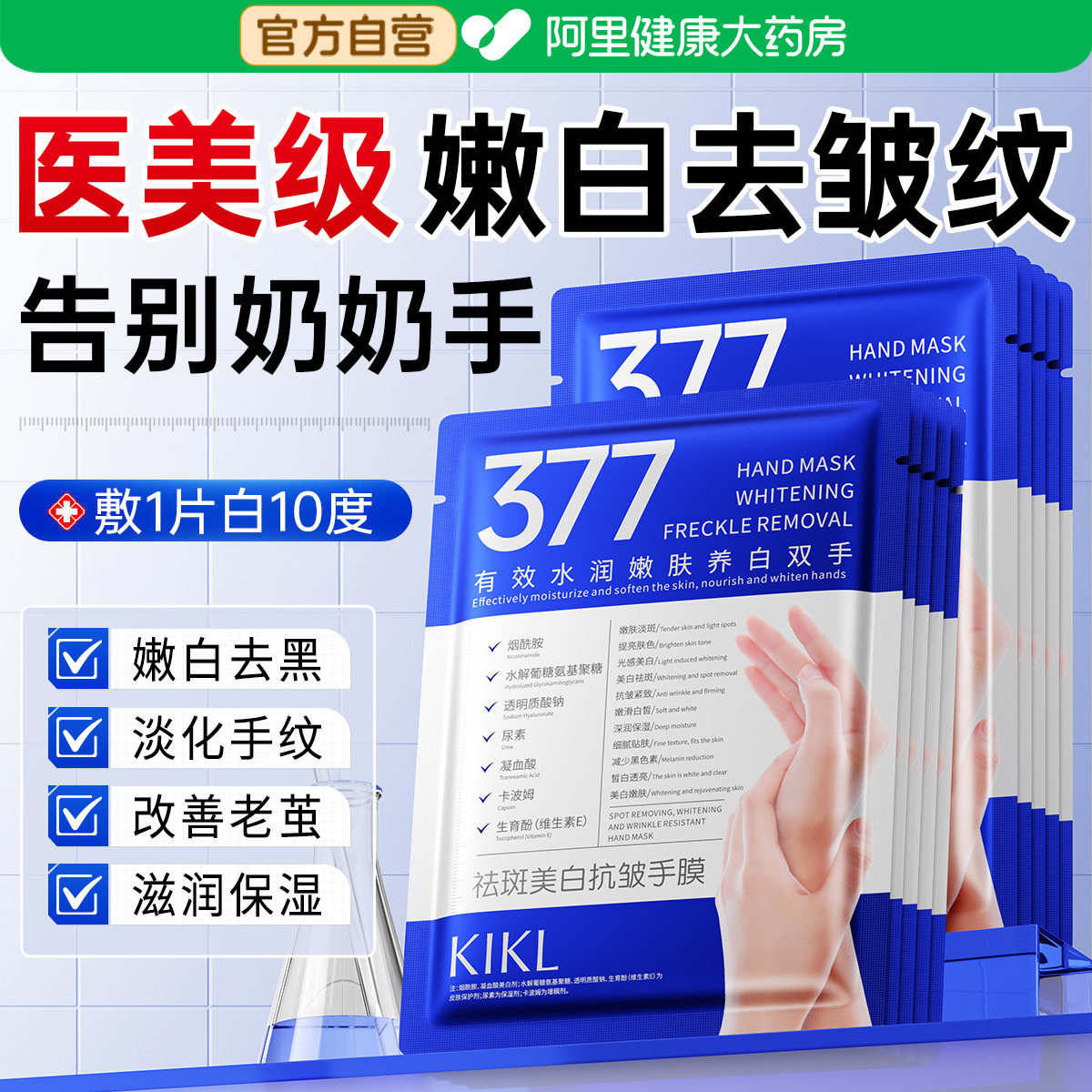 【央ma力荐】100%嫩白去黑淡手纹图片