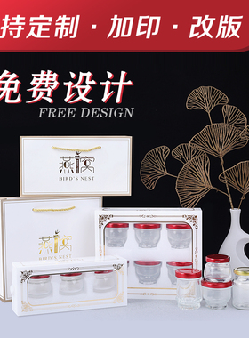 即食燕窝PVC盒3瓶5瓶6瓶鲜炖燕窝冷藏盒莲花瓶大肚瓶50/75毫升