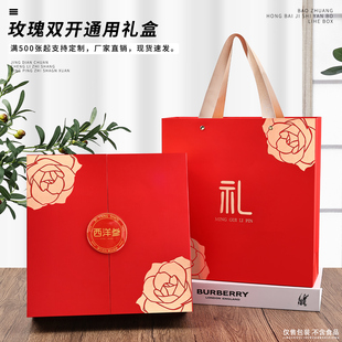 高档参类滋补双拼礼品盒西洋参鹿茸鲍鱼元贝包装盒空盒免费定制LG