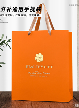 高档烫金滋补品包装袋燕窝西洋参鱼胶石斛养生珍品手提袋定制