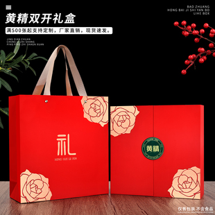 高档野生九制黄精礼盒空盒亚克力双瓶装一斤黄精片包装盒空礼品盒