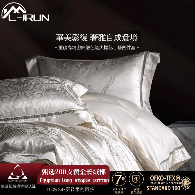 奢华欧式四件套纯棉高精密贡缎床单被套色织提花全棉轻奢床上用品
