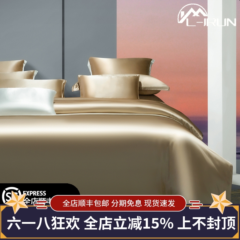 真丝四件套桑蚕丝100丝绸床单笠被套高端丝滑裸睡28姆米床上用品