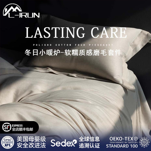 进口磨毛四件套纯棉保暖秋冬加厚