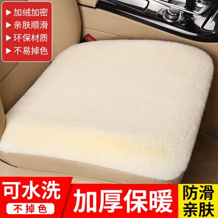 冬季汽车坐垫毛绒车垫三件套无靠背座垫加厚保暖毛垫通用内饰用品