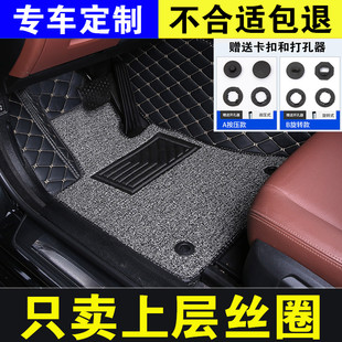 汽车脚垫上层主驾驶丝圈脚踏垫单片正驾副驾驶位单个可拆卸地毯垫