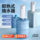 即热式 饮水机可接水桶自动上水桶装 水电动抽水器便携加热一体机