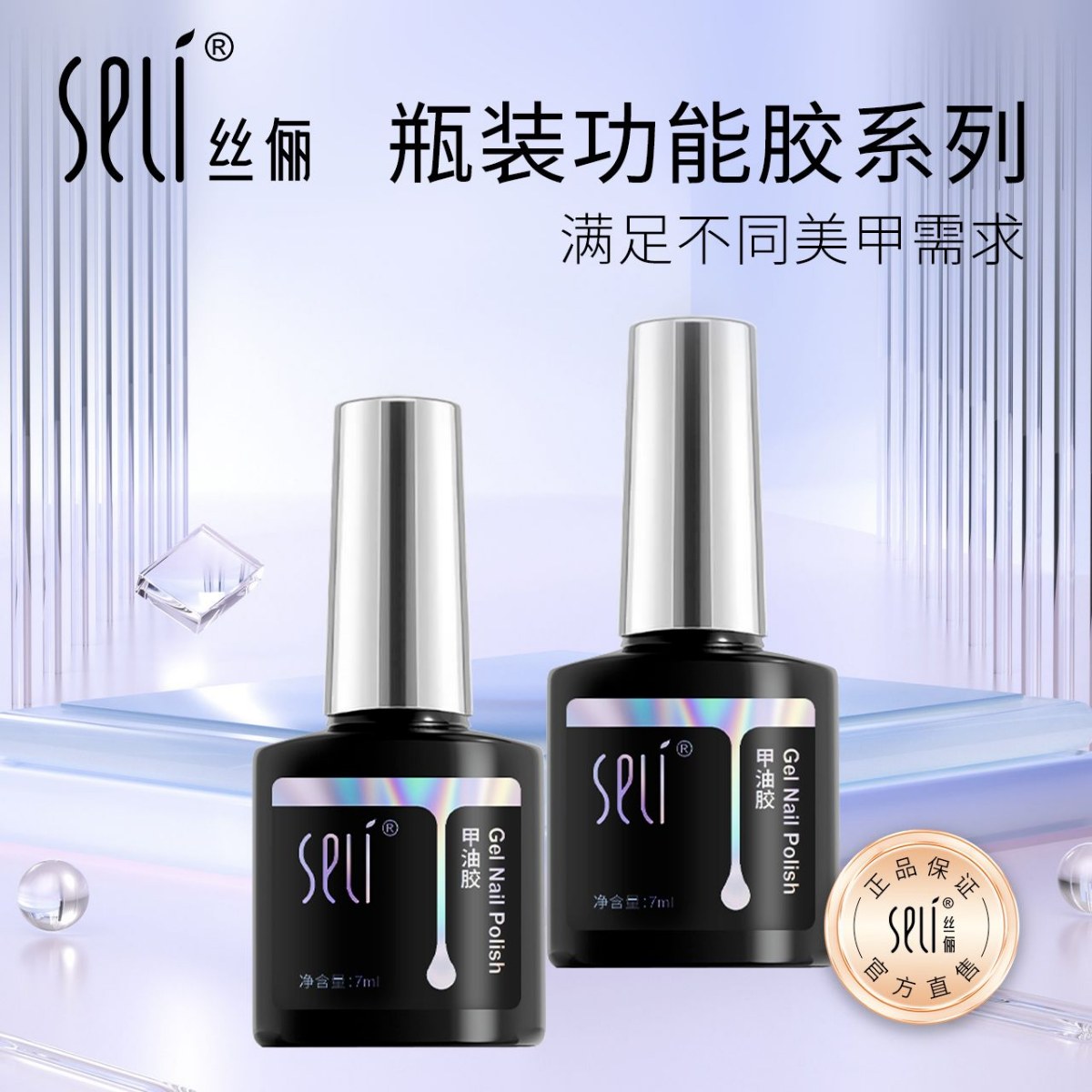 甲油胶底胶封层套装美甲专用