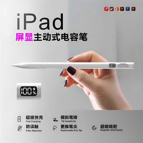 触屏主动式电容笔apple pencil触控笔适用苹果平板学习专用手写笔