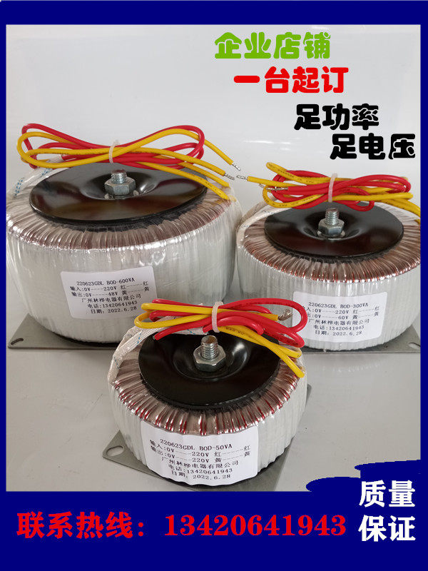 环形变压器隔离电源变压器