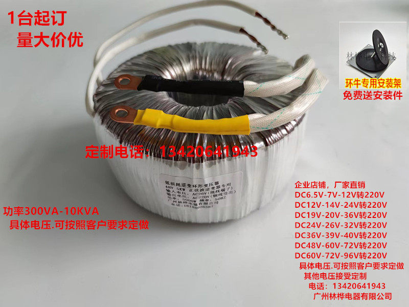 林桦逆变环形变压器低损耗变压器