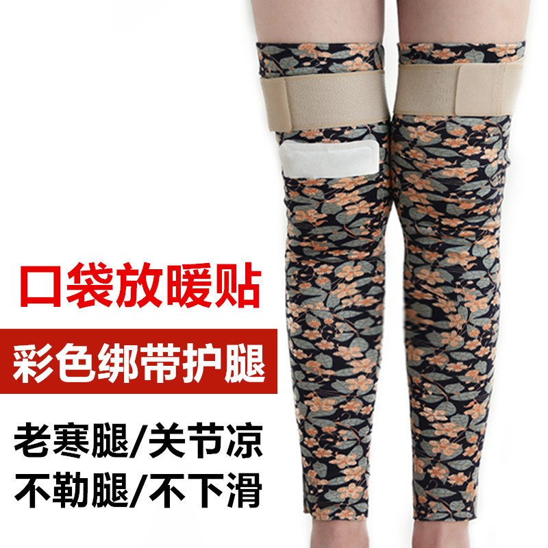 绒德绑带护腿套护膝盖防滑口袋关节男女士保暖防寒加长老人老寒腿