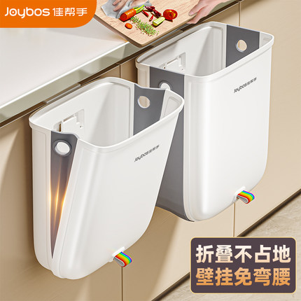 佳帮手垃圾桶壁挂式免弯腰可折叠2025新款厨房专用家用挂式可移动