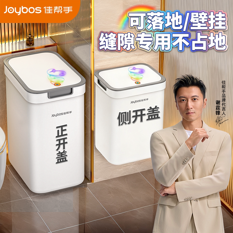 佳帮手垃圾桶家用2025新款带盖壁挂式卫生间专用桶大号客厅高颜值