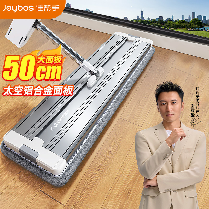 佳帮手平板拖把50CM免手洗家用墩布拖布一拖净2025新懒人拖地地拖